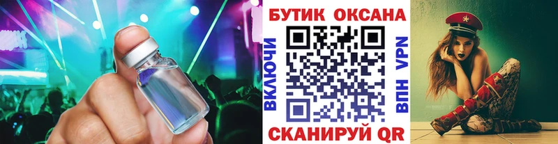 Купить где  Добрянка  Бутират GHB 