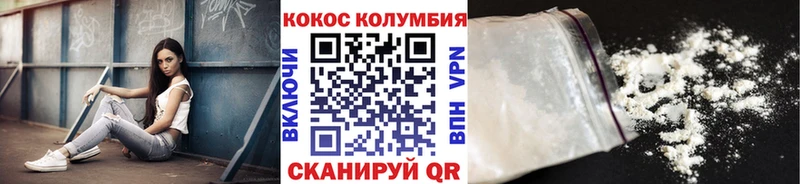 COCAIN Колумбийский  Купить закладки  Добрянка 