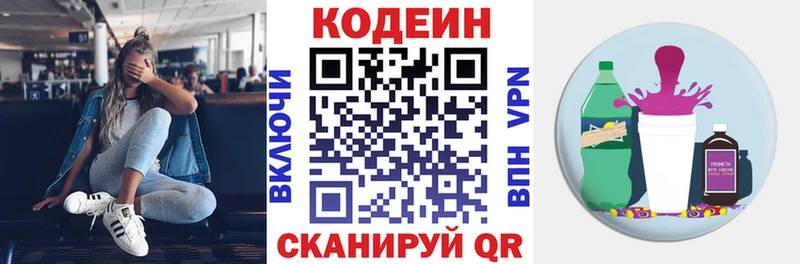 Купить где  Добрянка  Кодеиновый сироп Lean напиток Lean (лин) 