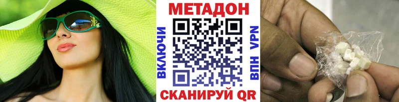 Метадон methadone  Купить где  Добрянка 