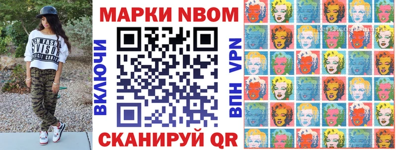 Купить  Добрянка  Марки 25I-NBOMe 1,8мг 